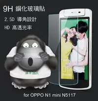 在飛比找Yahoo!奇摩拍賣優惠---庫米--OPPO N1 mini N5117 R3 R1