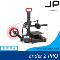 在飛比找蝦皮購物優惠-創想三維 Ender-2 Pro 3D列印機 新手入門 隨身