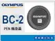 Olympus BC-2 / BC2 原廠 PEN機身蓋 (EP1/EP2/EPL1/EPL2/EP3/EPL3/EPM1)【跨店APP下單最高20%點數回饋】