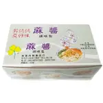 【郭媽媽】真好味 蔴醬調味包1400G(40包/盒)