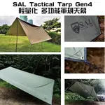 SAL TACTICAL TARP GEN4 輕量化多功能軍規天幕【露營生活好物網】