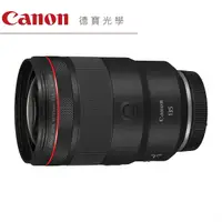 在飛比找Yahoo奇摩購物中心優惠-Canon RF135mm f/1.8L IS USM 無反