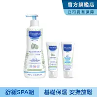 在飛比找PChome24h購物優惠-Mustela慕之恬廊 慕之幼寶寶SPA舒壓組 (多慕雙潔乳