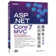 ASP.NET Core 7 MVC 跨平台範例實戰演練<啃書>