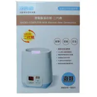 在飛比找蝦皮購物優惠-奇哥-二代微電腦溫奶器TND36900B 一年保固