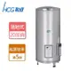 【和成HCG】EH20BAQ5-落地式定時定溫電能熱水器-20加侖-本商品無安裝服務