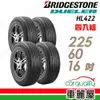 【BRIDGESTONE 普利司通】輪胎普利司通HL422+2256016吋_四入組(車麗屋)