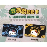 在飛比找蝦皮購物優惠-🍟麥當勞萌獸點點卡🍔2018年絕版品☝️整套帶走🎉僅此一套