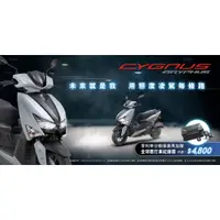 在飛比找蝦皮購物優惠-【鈔會賣機車】YAMAHA 山葉 全新 新勁戰 125