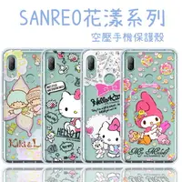 在飛比找樂天市場購物網優惠-【Hello Kitty】HTC U19e (6吋) 花漾系