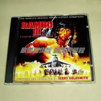 在飛比找Yahoo!奇摩拍賣優惠-【麒麟愛樂族】原聲大碟-第一滴血 3 Rambo:First
