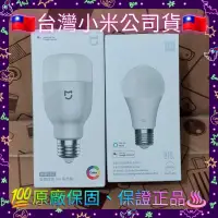 在飛比找蝦皮購物優惠-⭐米家 LED 智慧燈炮 白光版 米家 LED 智慧燈泡 L