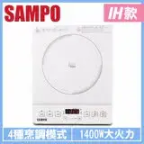 在飛比找遠傳friDay購物精選優惠-【聲寶SAMPO】微電腦變頻IH電磁爐 KM-VB14Q