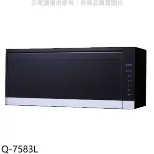 櫻花【Q-7583L】懸掛式臭氧殺菌烘碗機80cm烘碗機黑色(全省安裝)(送5%購物金)
