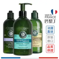 在飛比找蝦皮商城優惠-歐舒丹 L'OCCITANE 草本修護洗髮乳 草本強韌洗髮乳