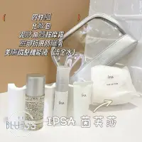 在飛比找蝦皮購物優惠-現貨 IPSA 茵芙莎 流金水 美膚微整機能液 旅行組 角質