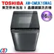 16公斤【Toshiba 東芝超微奈米泡泡 X 晶鑽鍍膜洗衣機】AW-DMUK16WAG