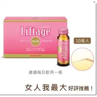 在飛比找蝦皮購物優惠-公司貨☆Suntory 三得利 Liftage麗芙緹PG-E