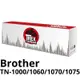 【T-REX霸王龍】Brother TN-1000/1060/1070/1075 1.5K 高容量副廠相容碳粉匣