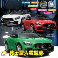 在飛比找PChome24h購物優惠-【Ching Ching親親】AMG賓士雙人電動車