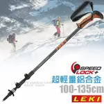 【德國 LEKI】送》超輕鋁合金軟木橡膠握把登山杖 KHUMBU LITE AS 健行拐杖/鎢鋼頭杖尖_6492156