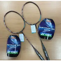 在飛比找蝦皮商城精選優惠-最新含線含運！【YVM羽球】Yonex 羽球拍 Astrox