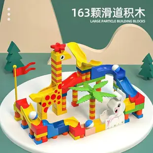 兒童大顆粒滑道積木拼裝積木玩具男孩女孩3-6周歲益智玩具批發4018