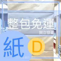 在飛比找蝦皮購物優惠-【阿提獅特】☆發票+免運★D各式美術紙板整包免運 霧面黑卡 