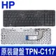 HP TPN-Q132 繁體中文 鍵盤 15-N 251TX 010AX 011AX 016AX 0 (9.4折)