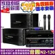 【音圓】音圓歡唱劇院超值組合 N2-130+NaGaSaKi DSP-X1BT+MAINGO LS-688M+JBL VM-300(贈12項超值好禮)