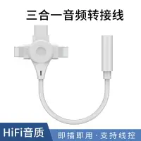 在飛比找樂天市場購物網優惠-蘋果轉換器 iPhone轉接頭 二合一轉接線 潮拍耳機轉接頭