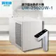 賀眾牌UW-2502DW-1 廚下型冰熱飲水機✔辦公室.居家.茶水間適用✔含專業安裝【水之緣】
