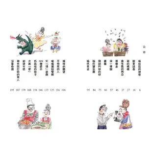 【國語日報】時光小學1-4套書
