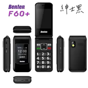 【Benten 奔騰】F60+ 折疊式老人機＿另加原廠電池一顆(#原廠電池#大字體#雙螢幕#老人機#全新品#公司貨)