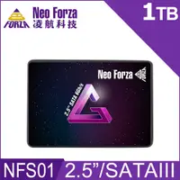 在飛比找PChome24h購物優惠-Neo Forza 凌航 NFS01 1TB 2.5吋 SA