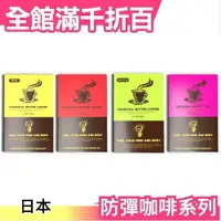 在飛比找樂天市場購物網優惠-【30包入】日本 防彈咖啡 沖泡式10秒即溶 防彈紅茶 防彈