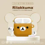 【正版授權】RILAKKUMA拉拉熊 藍牙5.0 無線耳機+造型保護套組(附掛環)