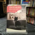 華欣台大店《原來你這麼愛我：動物心中的小世界》奇異果文創│黃孟寅 等│心理勵志│9789869705523