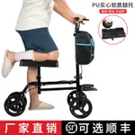 免運 老人助行器 手推車 殘疾人四輪 走路下肢訓練 輔助拐杖膝蓋手剎 折疊手推車 拐杖