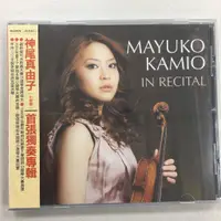 在飛比找蝦皮購物優惠-Mayuko Kamio 神尾真由子 / In Recita