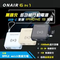 在飛比找momo購物網優惠-【ONAIR】15000mAh+22.5W快充+雙孔輸出+M