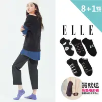 在飛比找momo購物網優惠-【ELLE】草間點點風超細針女隱形襪8+1雙組(船襪/隱形襪