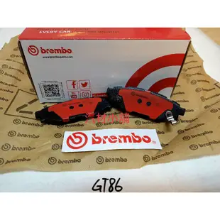 汽材小舖 BREMBO  ALTIS AE86 GT86 HILUX PREVIA PRIUS tacoma 來令片