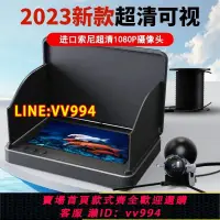 在飛比找樂天市場購物網優惠-可打統編 2023新款超清可視探魚器深水渾水可視紅外夜視水下