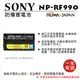 ROWA 樂華 FOR SONY NP-F990 NPF990 F990 電池 外銷日本 原廠充電器可用 全新 保固一年 DSC-S750/S780/W190/W180/S950/S98