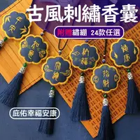 在飛比找樂天市場購物網優惠-【台灣現貨 贈刺繡框&教學影片 24款任選】 刺繡 DIY手