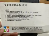 在飛比找Yahoo!奇摩拍賣優惠-僅此一張【超優惠住宿劵】台南桂田酒店『豪華雙人房，贈送阿力海