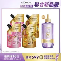 在飛比找momo購物網優惠-【LOREAL Paris 巴黎萊雅】全新升級 金緻護髮精油