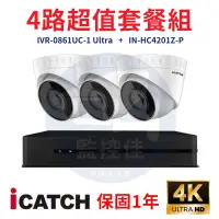 在飛比找蝦皮購物優惠-【私訊甜甜價】ICATCH可取套餐IVR-0461UC-1 