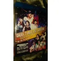 在飛比找蝦皮購物優惠-楊丞琳 飆新力藝巨星演唱會 SONY FAIR@TAIWAN